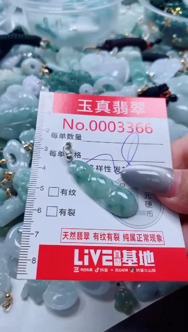 吊坠(不含链)未镶嵌翡翠3366