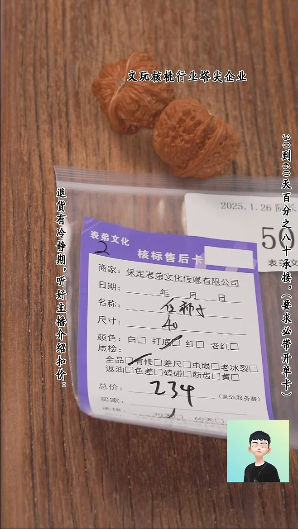 【闪购商品】文玩核桃把件505 白狮子