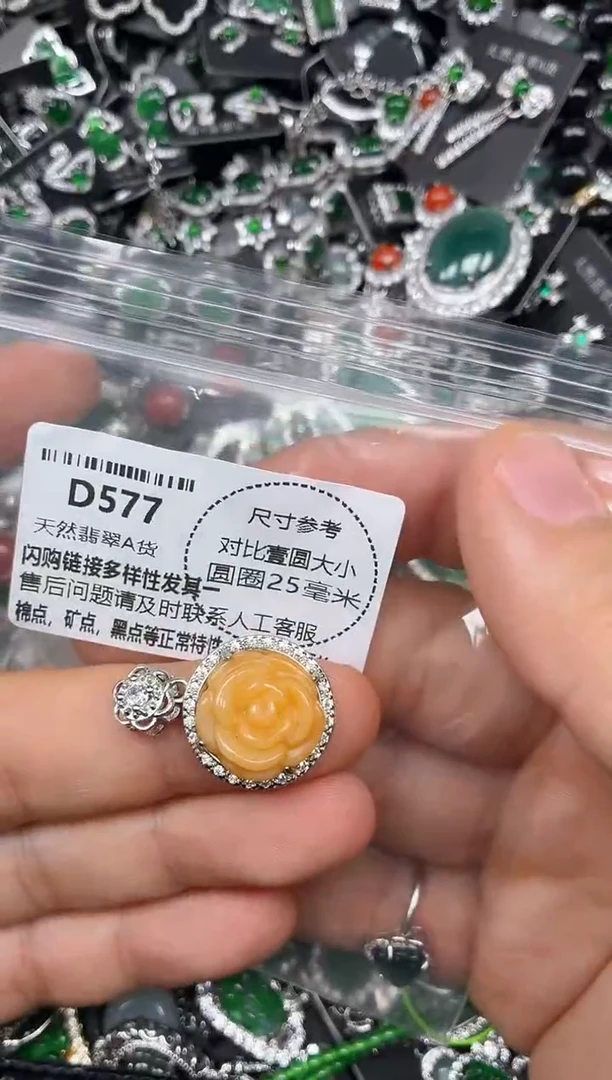 颈饰未镶嵌翡翠D577吊坠