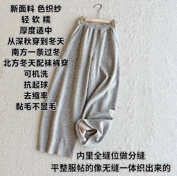 麦妁丨冬日暖暖裤丨冬款丨无静电可机洗系列丨长102 休闲裤 22774