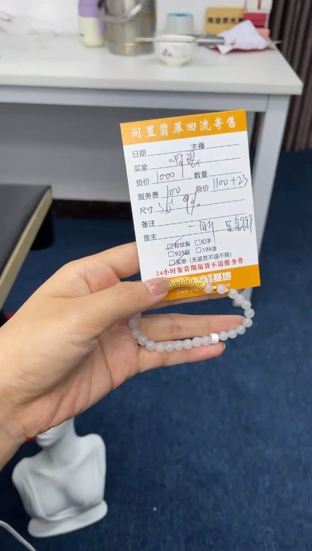 足金镶嵌手链翡翠手链