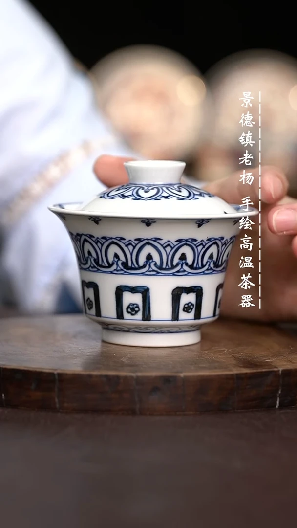 现代瓷全手绘茶具大马蹄