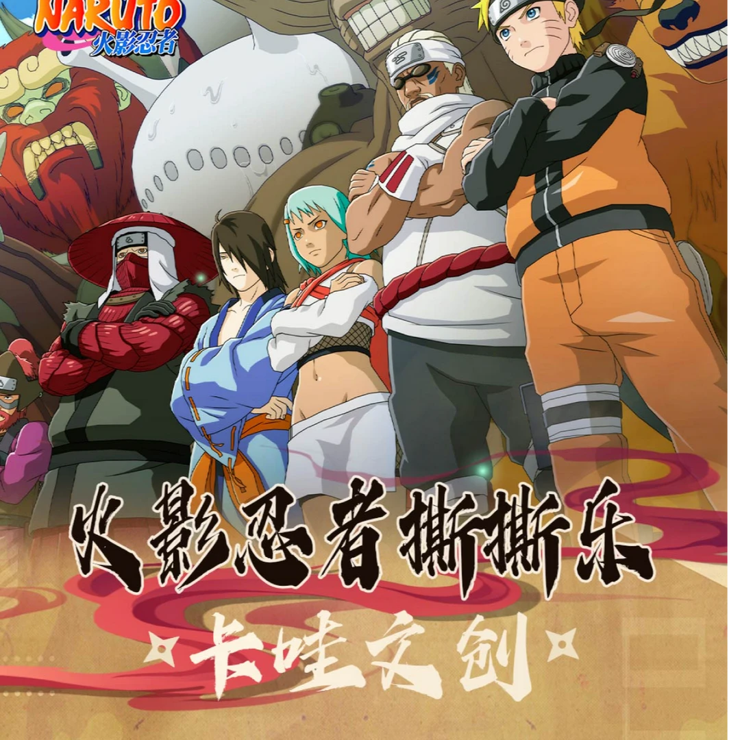 双11亏米福利【火影忍者】1弹撕撕乐 （30包起拆一直叠）卡哇文创