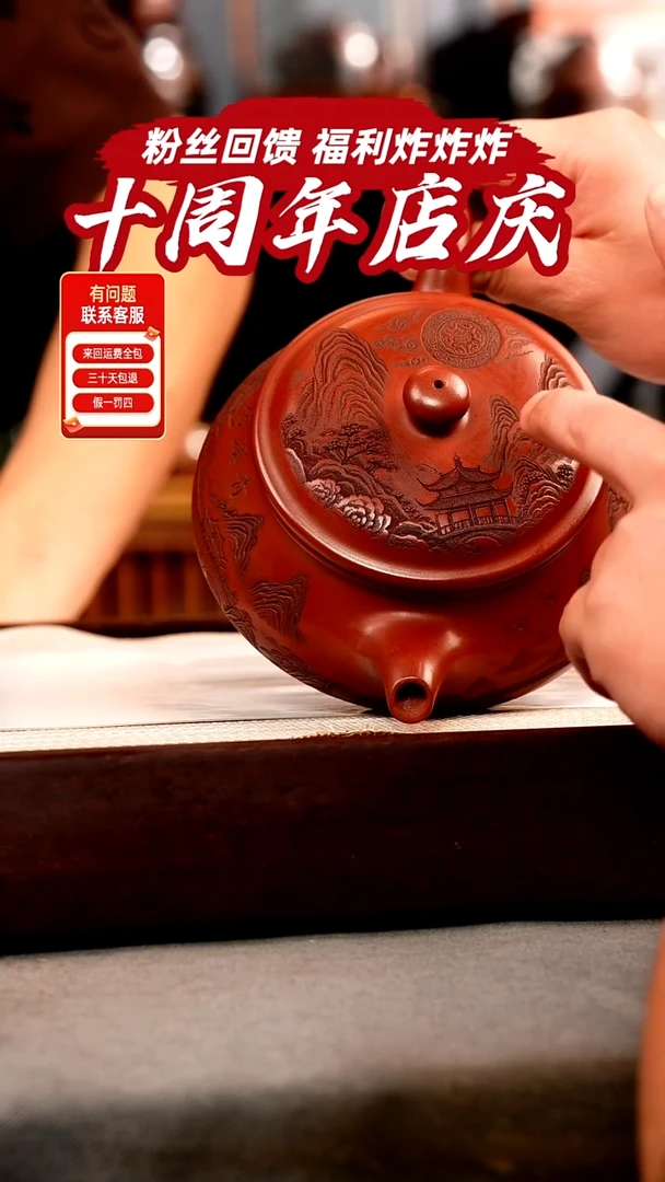 茶壶紫砂龙血砂 明炉 刻绘