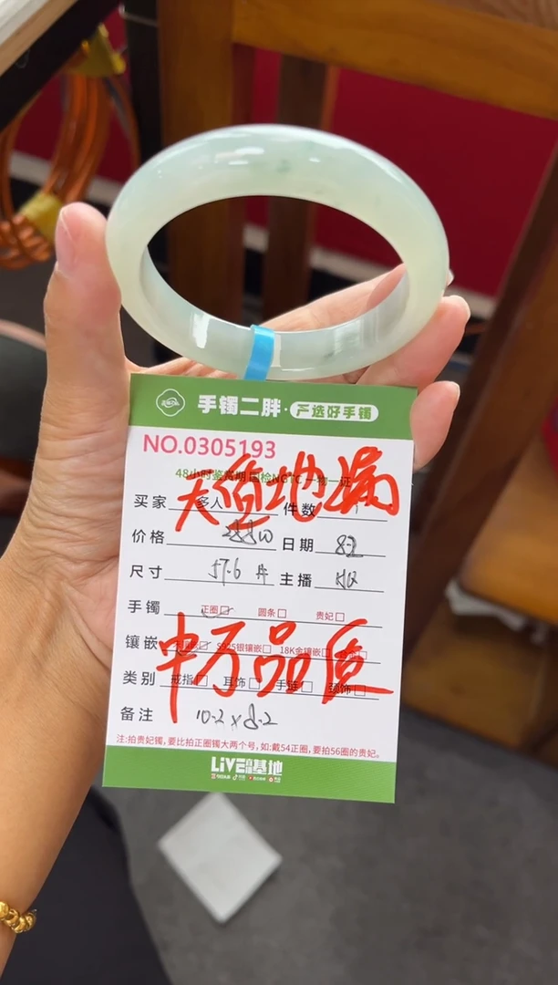 翡翠手镯未镶嵌多人