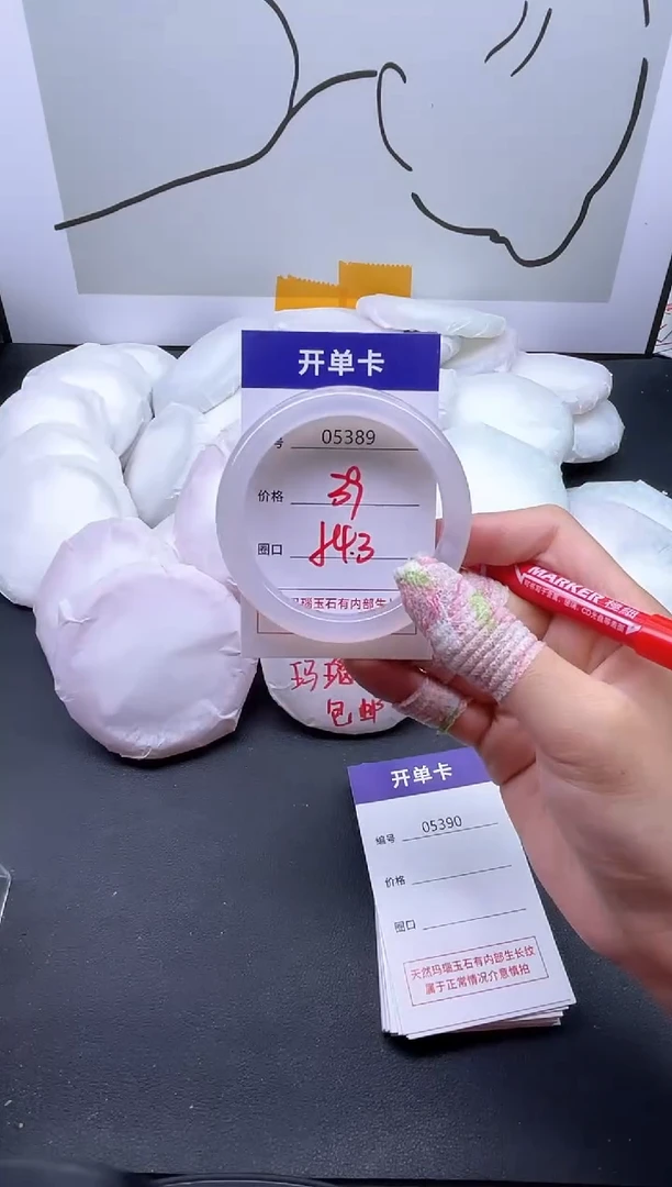 手镯玛瑙/玉髓未镶嵌5389