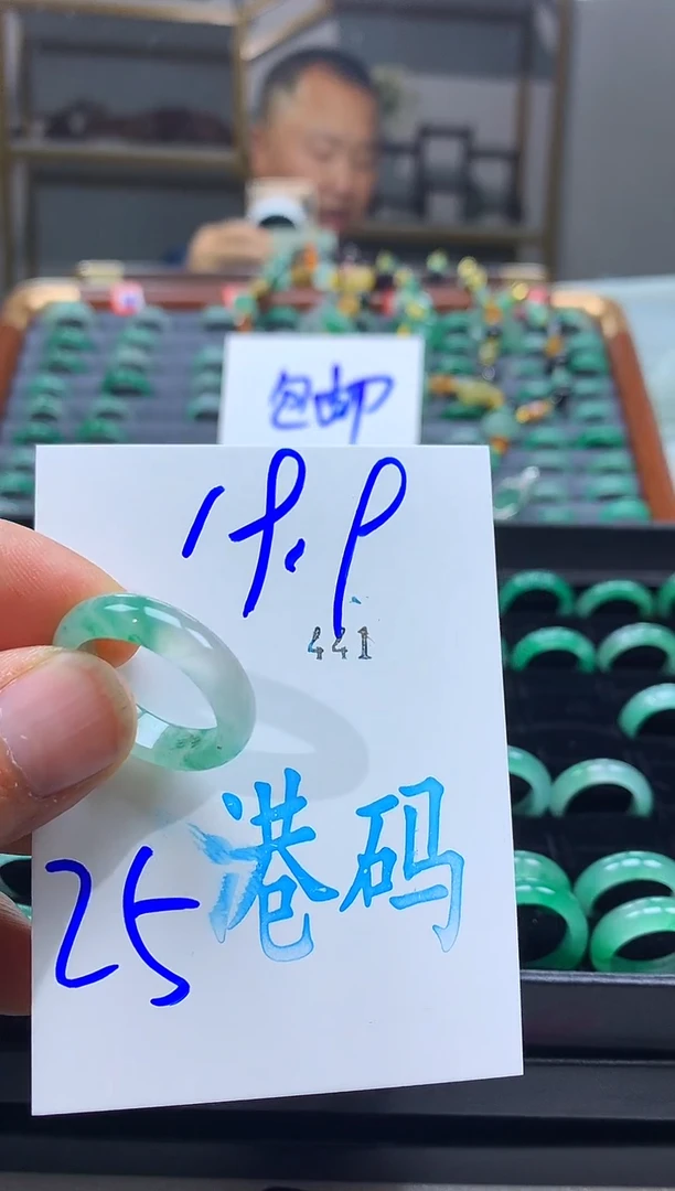未镶嵌戒圈石英质玉非洲翠