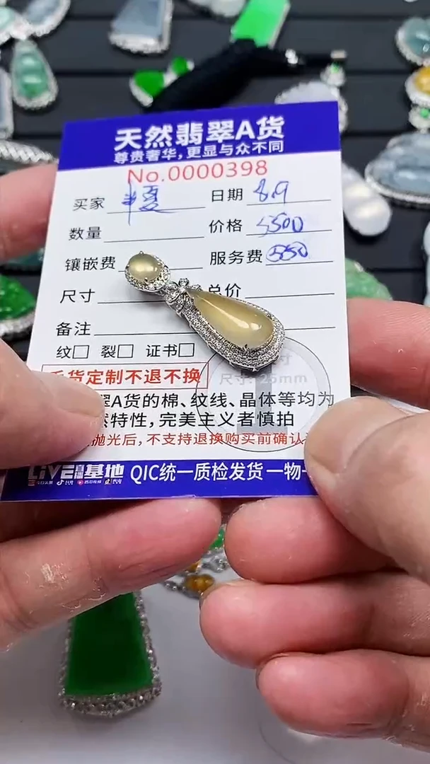 翡翠18K金镶嵌颈饰翡翠