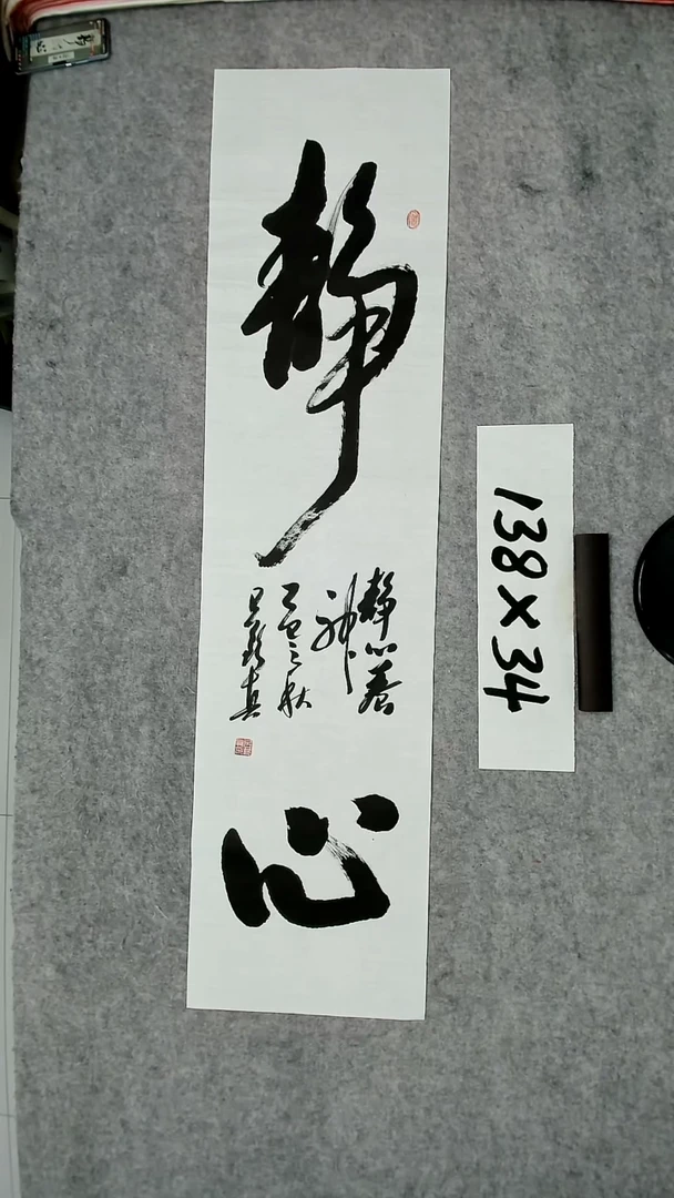 书法吕老师书法作品