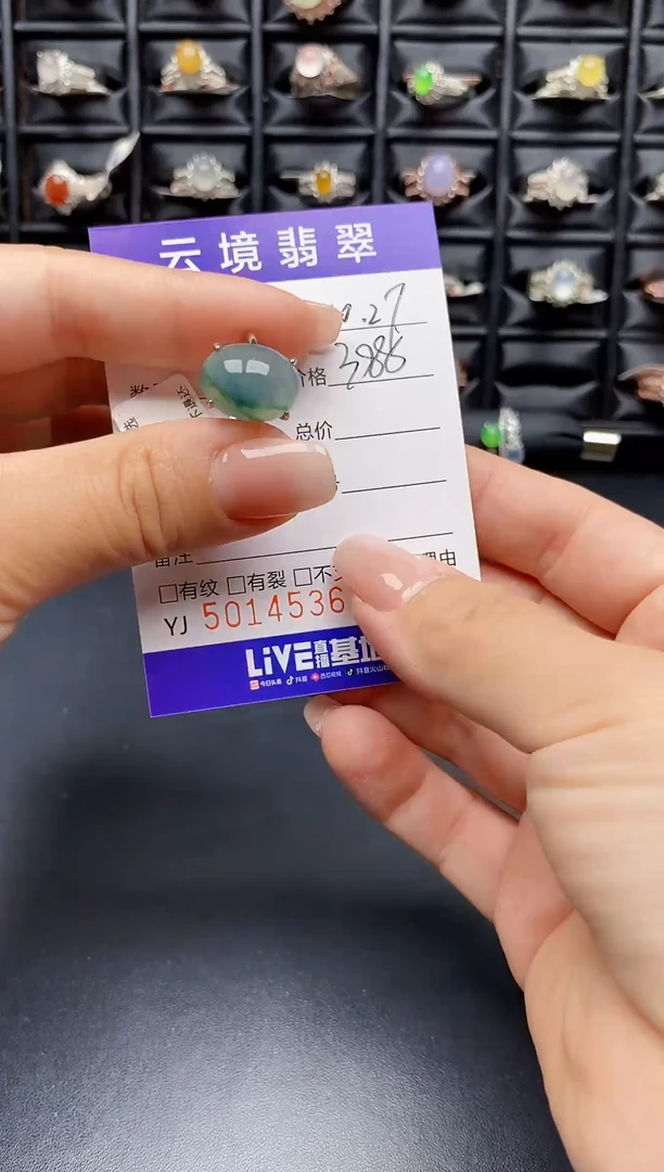 银S925镶嵌戒指翡翠4536