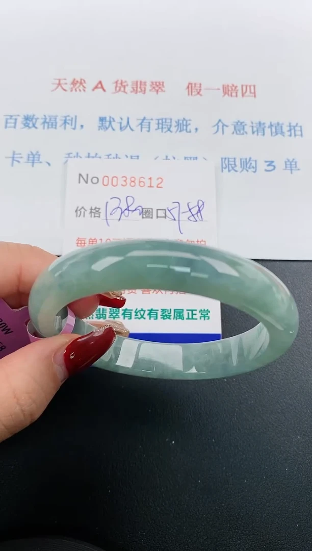 【闪购商品】翡翠手镯未镶嵌天然A货翡翠未镶嵌0038612