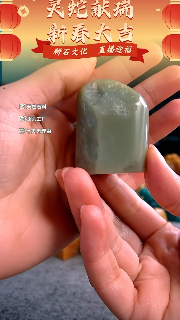 【闪购商品】寿山石艾叶绿原石素章3.5*2.2*4.8