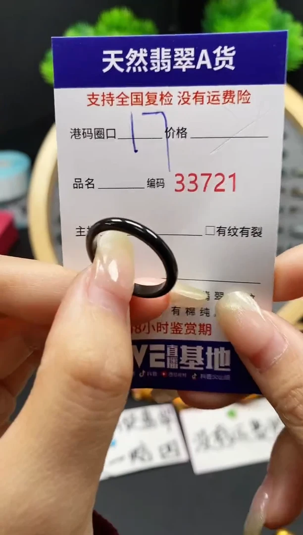 【闪购商品】翡翠戒指未镶嵌天然翡翠戒圈3721