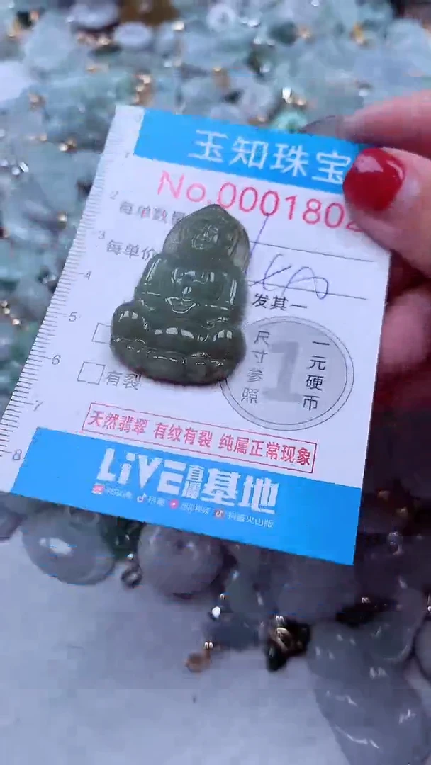 吊坠(不含链)未镶嵌翡翠1802