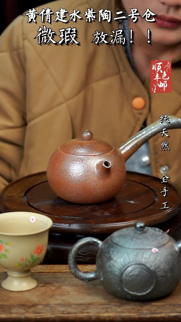 壶黄倩建水紫陶微瑕151