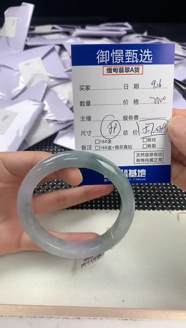 未镶嵌手镯翡翠49