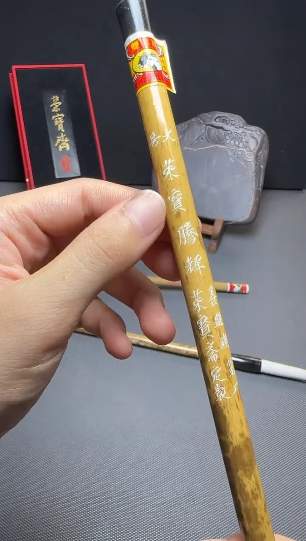 荣宝斋文房1荣宝腾辉(大号)
