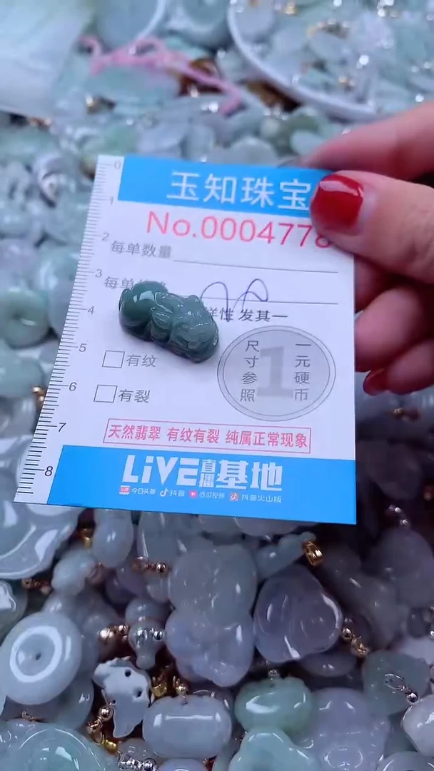 吊坠(不含链)未镶嵌翡翠4778