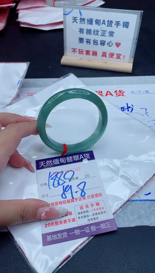 未镶嵌手镯翡翠1880.00