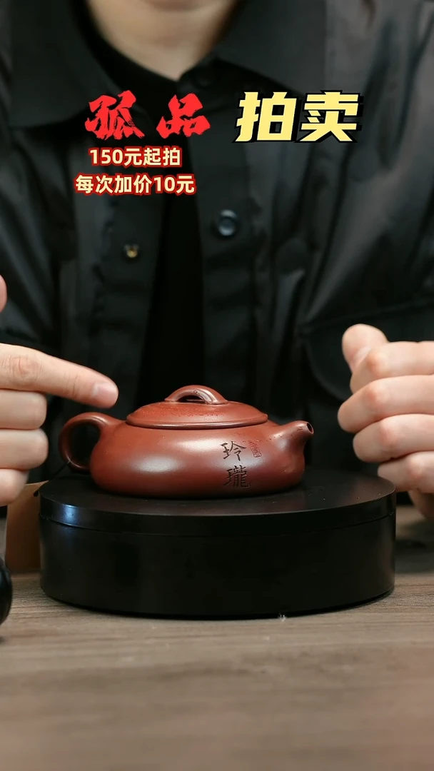 茶壶紫砂四**财H2357李传荣刻绘乳瓢