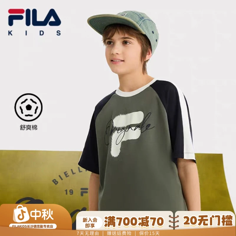 【舒爽棉】FILA斐乐儿童男8-16岁大童短袖T恤针织上衣K12B521115F