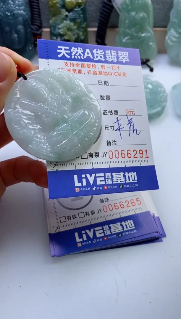 【闪购商品】翡翠挂件未镶嵌