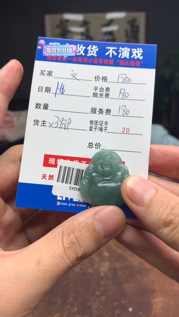 【闪购商品】定制翡翠未镶嵌SYD92367