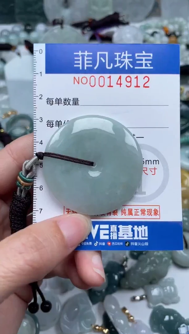 颈饰未镶嵌翡翠14912
