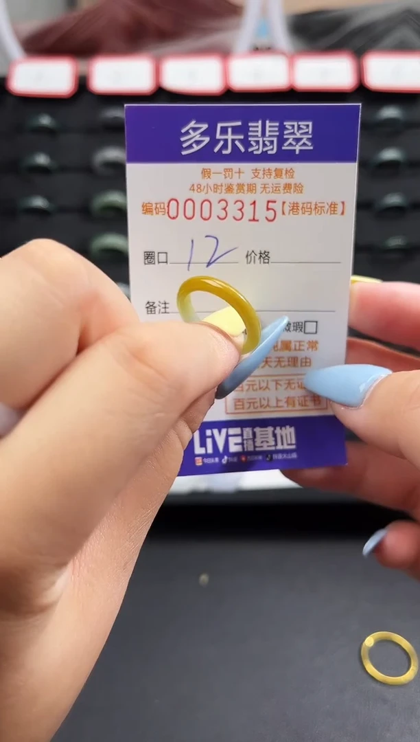 未镶嵌戒圈翡翠天然A货翡翠戒圈3315
