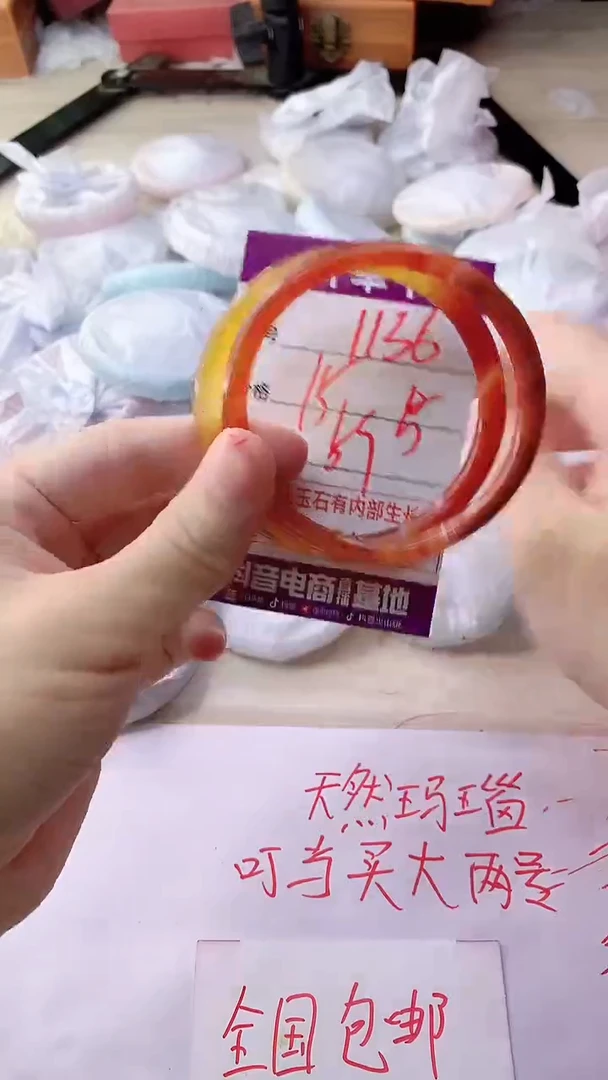 手镯玛瑙/玉髓未镶嵌1136