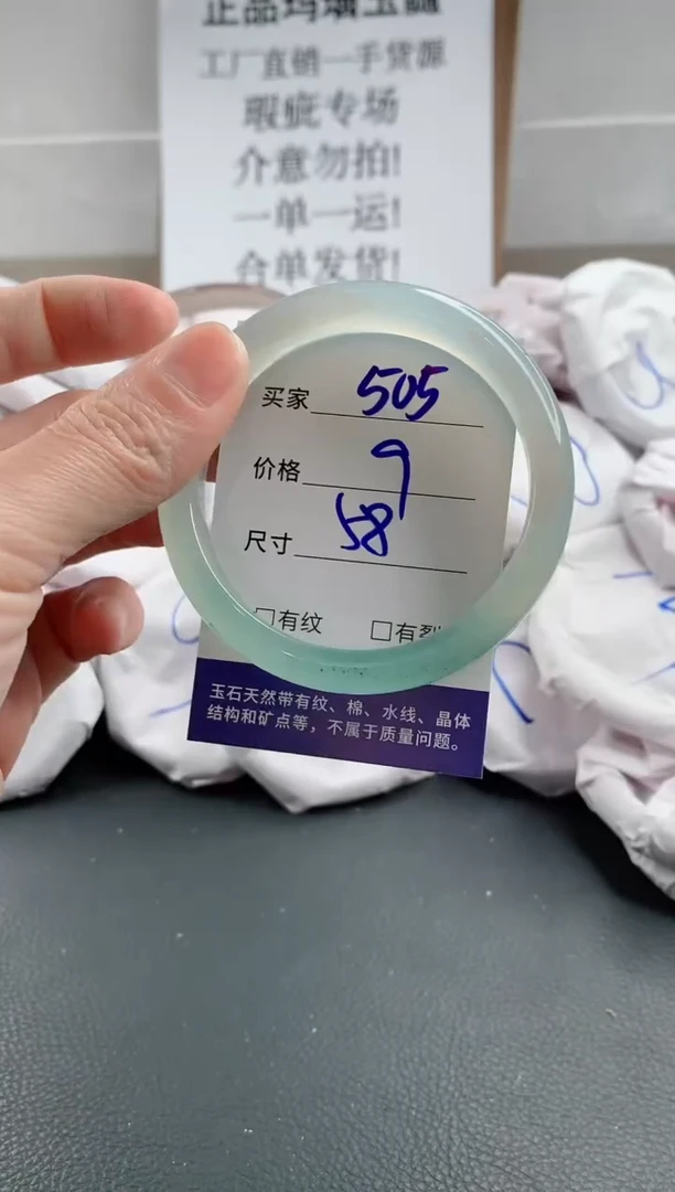 玛瑙/玉髓手镯未镶嵌505