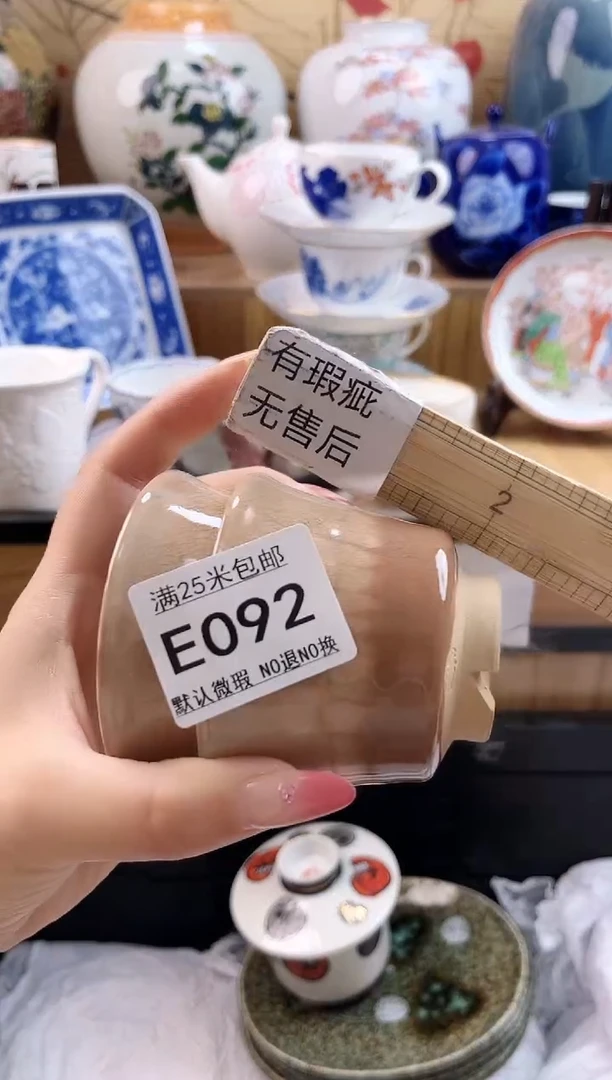恵****8==============e092
