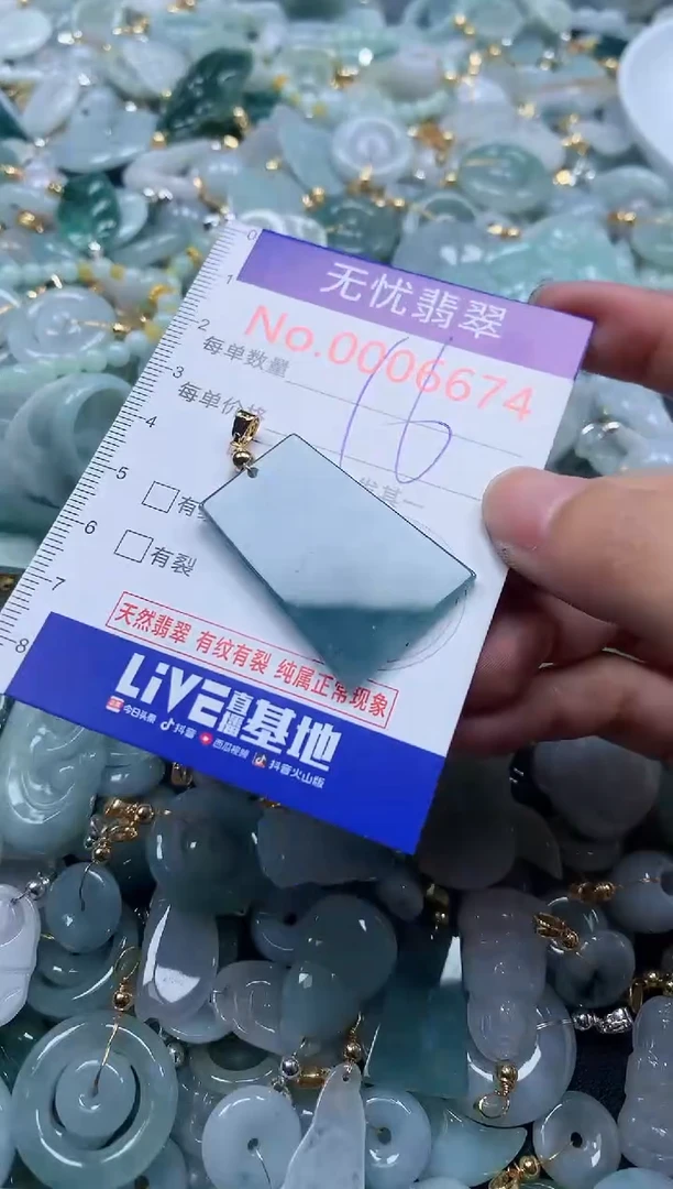 翡翠未镶嵌吊坠(不含链)6674