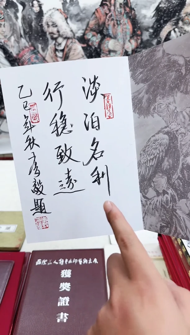 书法李毅老师   书法闪购   8