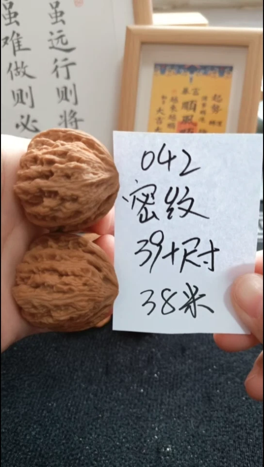 把件文玩核桃密纹 全品