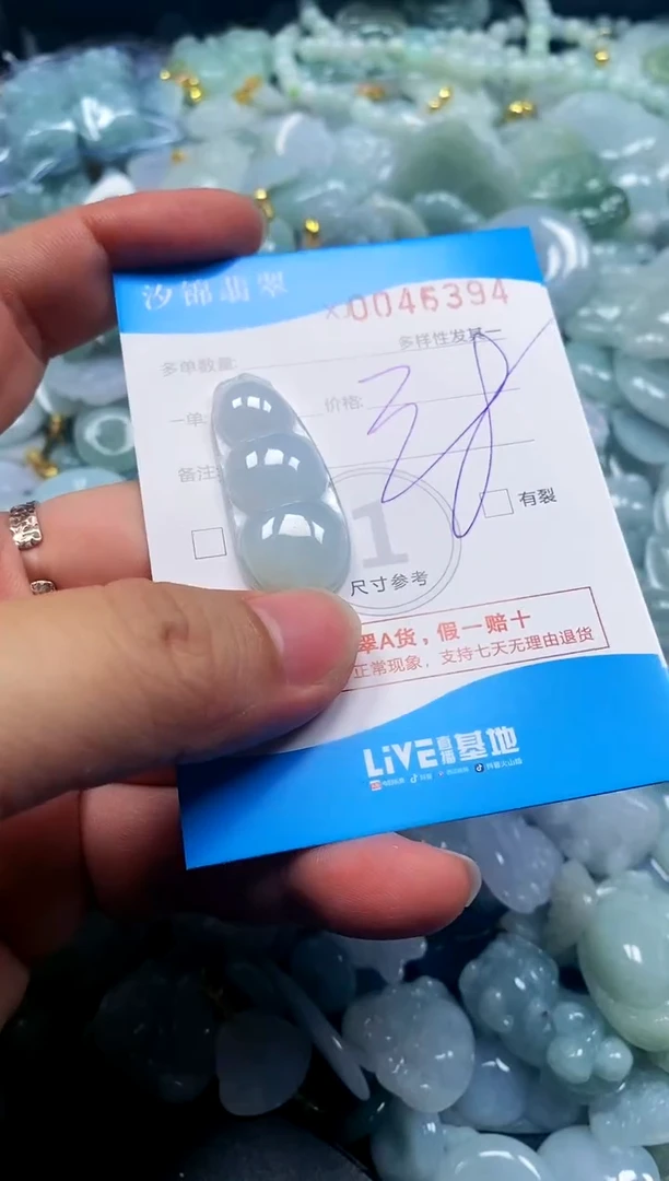 颈饰未镶嵌翡翠闪购商品0046394