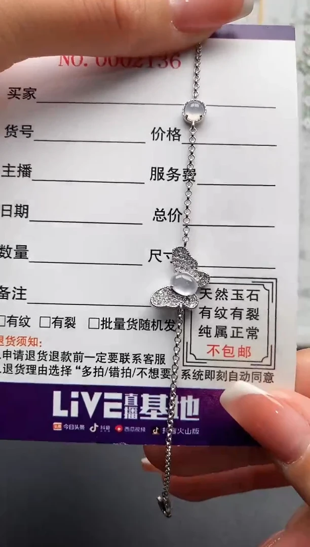 银S925镶嵌戒指翡翠666666+8