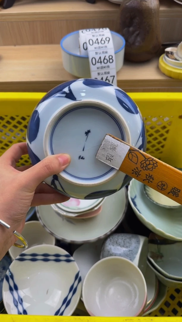 464默认微瑕，满20包邮。