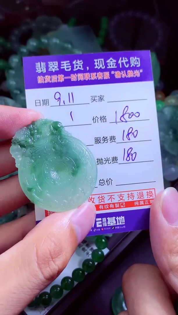 未镶嵌定制翡翠诗*翡翠毛货定制