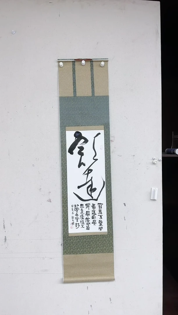 【闪购商品】炳山艺术----龙天乐作品 豁达