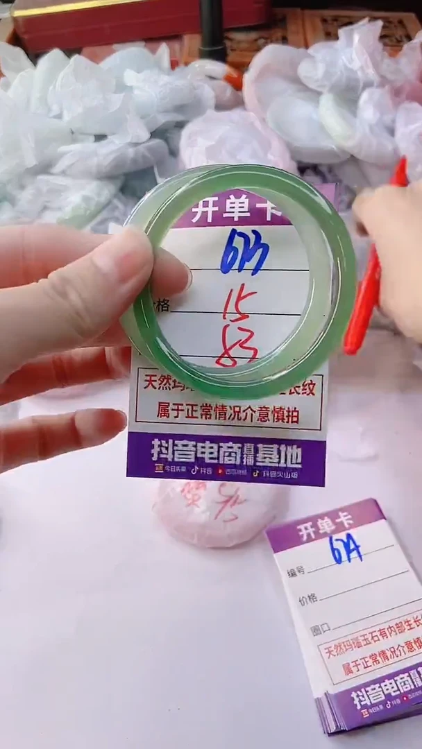 手镯玛瑙/玉髓未镶嵌673