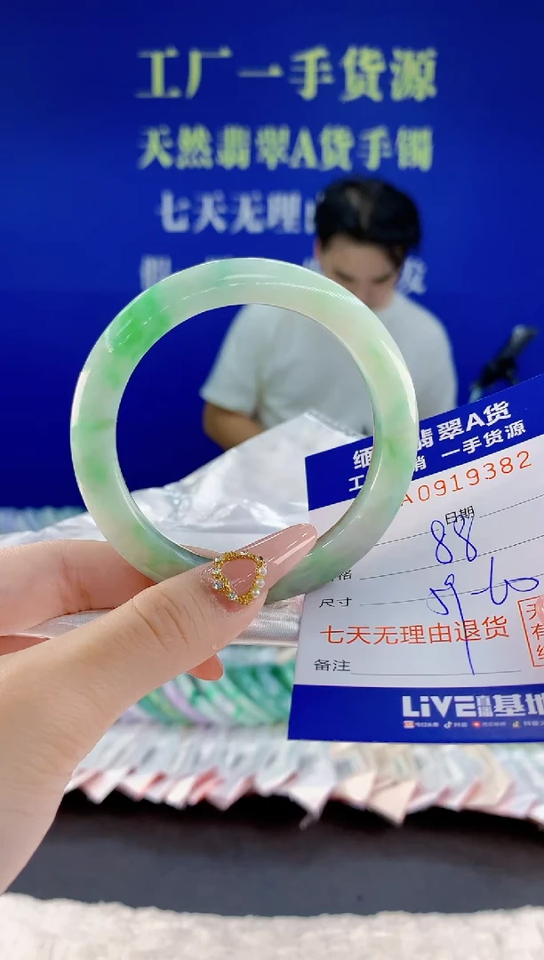 未镶嵌手镯翡翠82