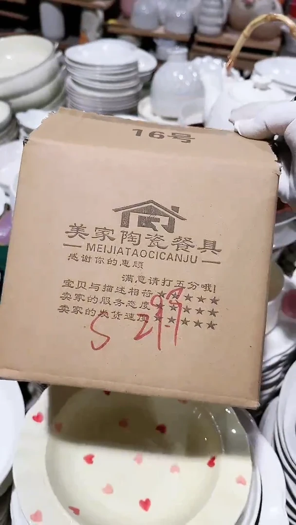 【闪购商品】瓷片盒子粉色星星杯子微瑕 凑满20元包邮