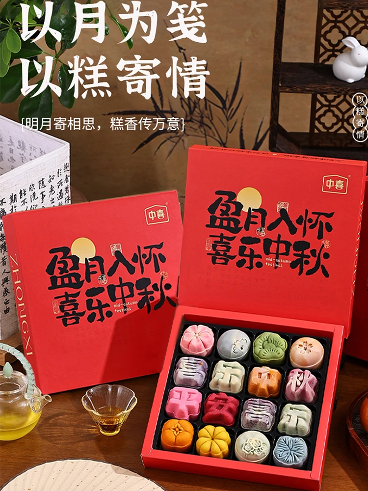 中秋节创意月饼礼盒装水果味广式月饼礼盒送长辈送亲戚送领导