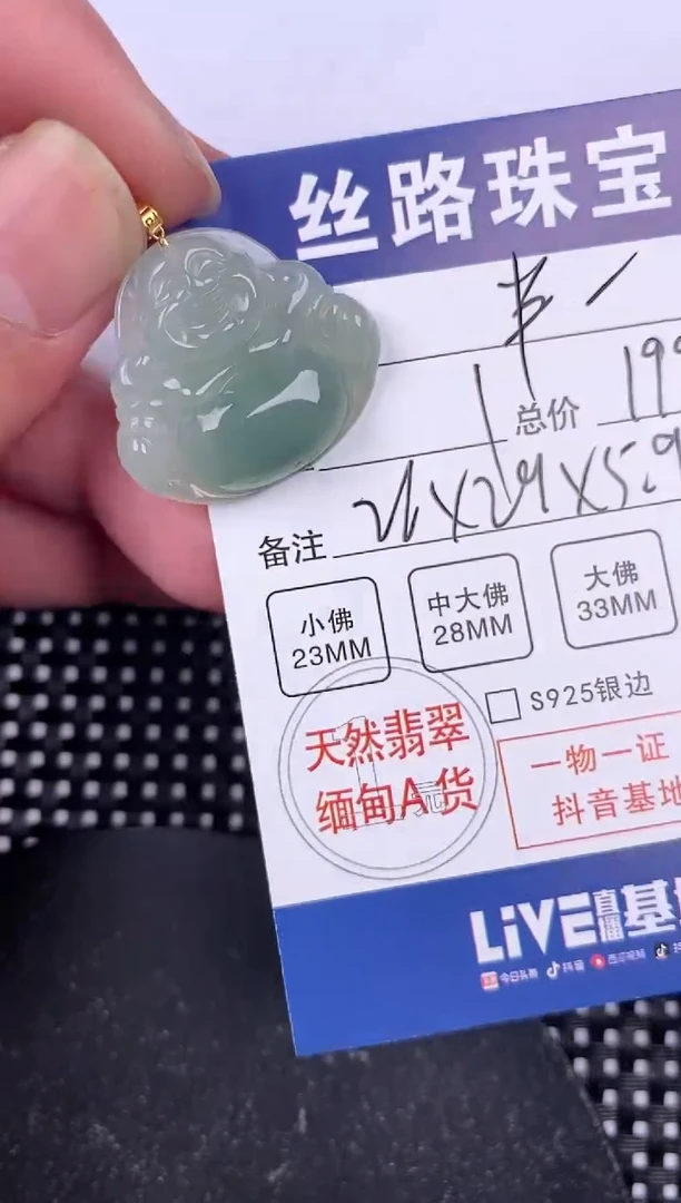 【闪购商品】翡翠颈饰18K金镶嵌挂件