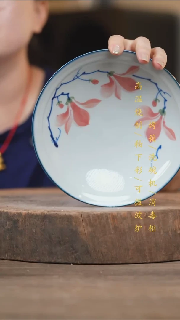 瓷片景德镇高温釉下彩（食品级）