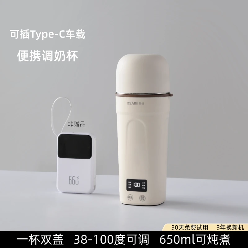 德国真米电热杯小型迷你便携式烧水壶办公室旅行加热保温电热水杯