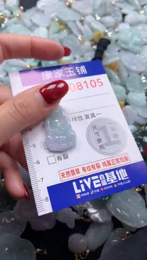 颈饰未镶嵌翡翠8905