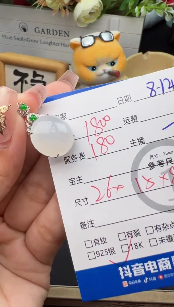 翡翠18K金镶嵌吊坠(不含链)吊坠-8143