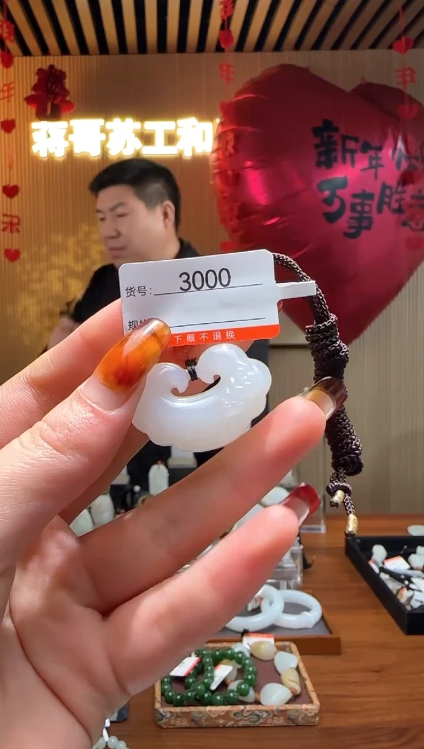 【闪购商品】和田玉吊坠未镶嵌1